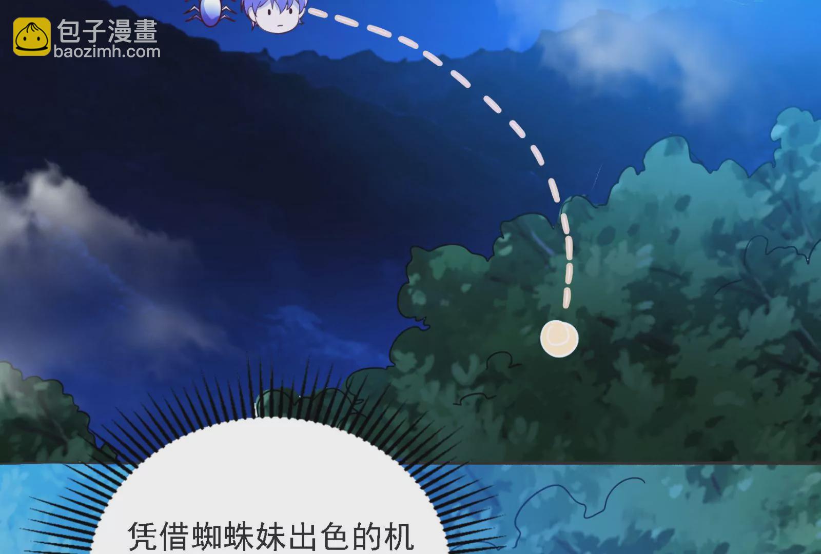 古神遊戲 - 第16話  打了一窩又來一窩(1/3) - 8